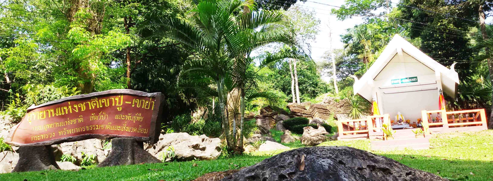 Parco nazionale di Khao Pu-Khao Ya