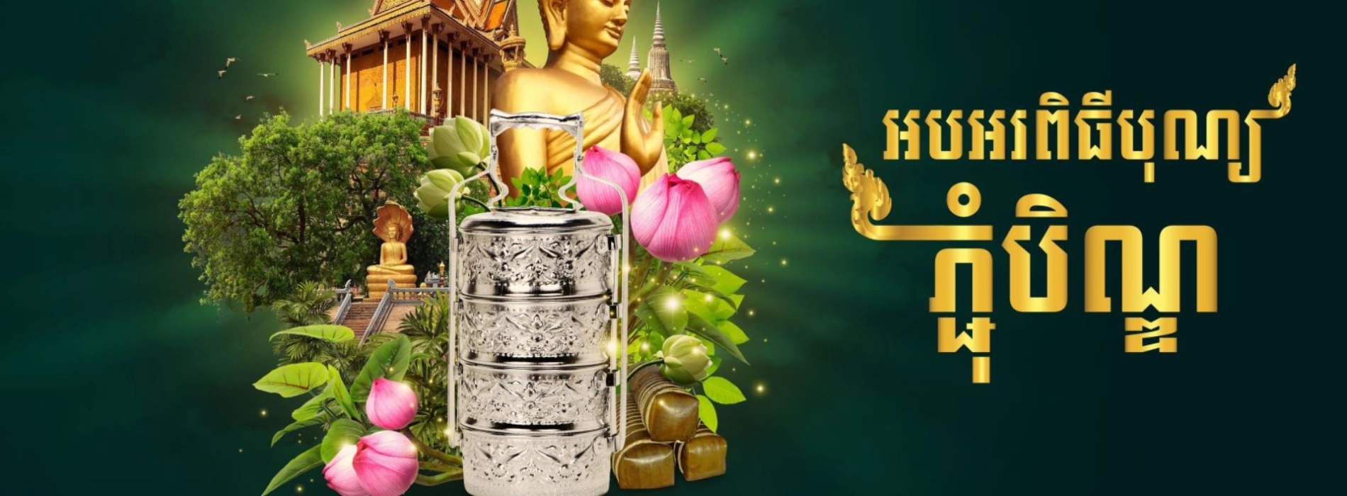 Festival Pchum Ben in Cambogia 2024