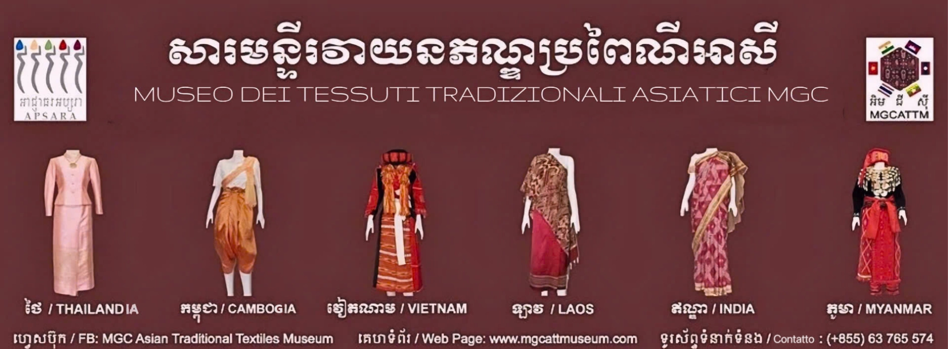 Il Museo Tessile Tradizionale Asiatico MGC della Cambogia nel 2024