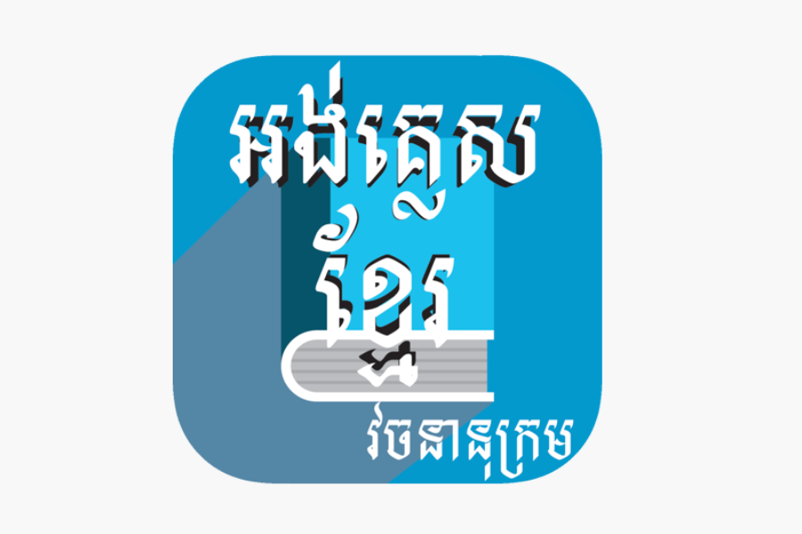 Le Migliori App Indispensabili: Guida Completa per i Turisti in Cambogia