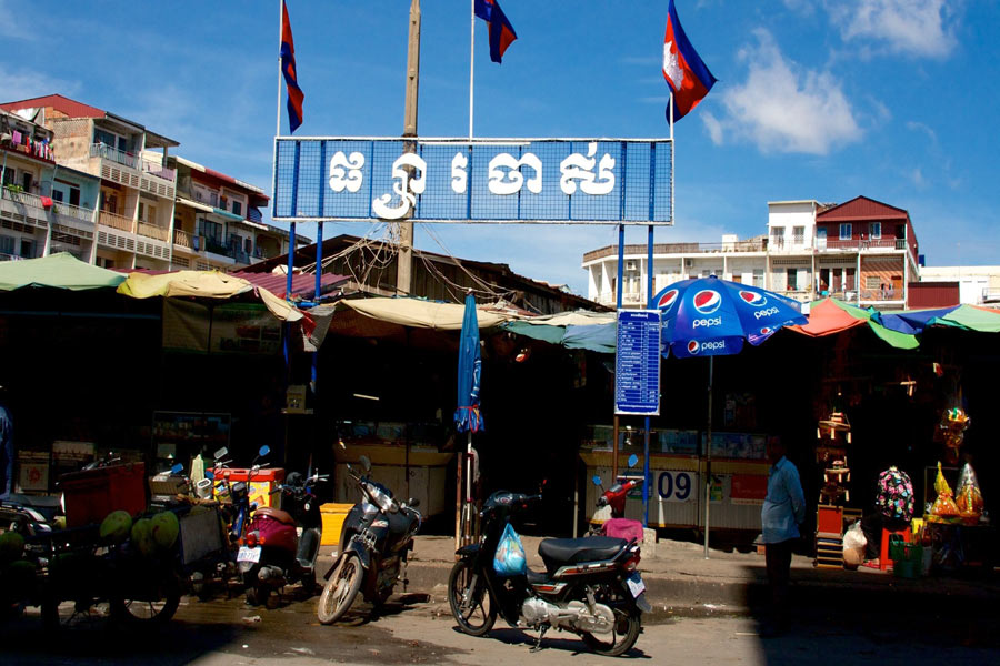 Mercato Vecchio (Phsar Chas)