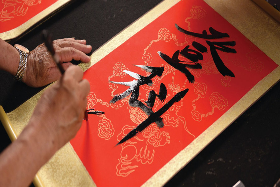 Calligrafia Hán Nôm